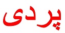 صفحه اصلی