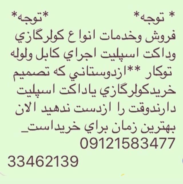 کولرگازی