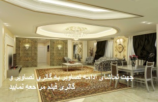 پذیرایی